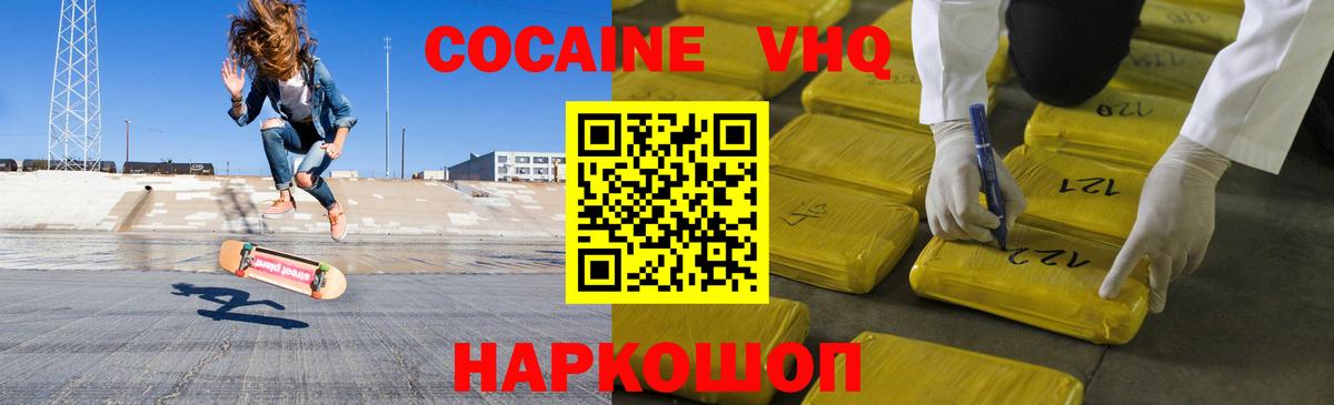 Cocaine 98% Егорьевск