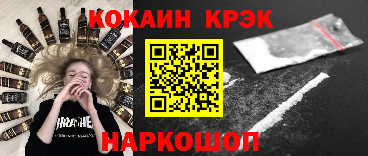 КОКАИН FishScale  сколько стоит  Егорьевск  Вход с VPN 