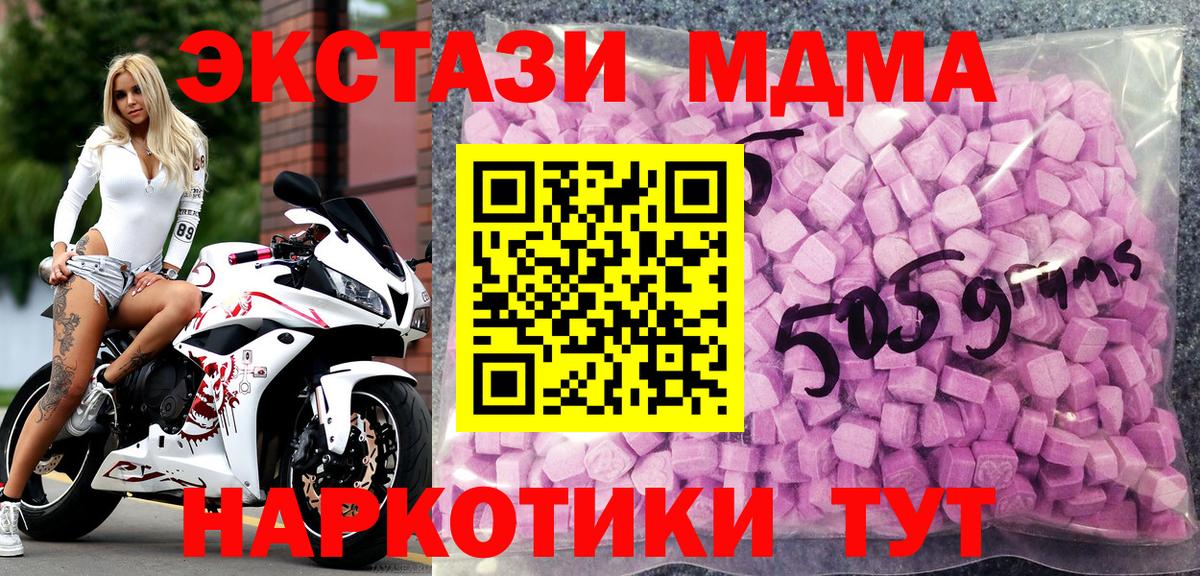 Ecstasy mix  сайты даркнета официальный сайт  Егорьевск  Вход с VPN  Экстази 280 MDMA  ЭКСТАЗИ 