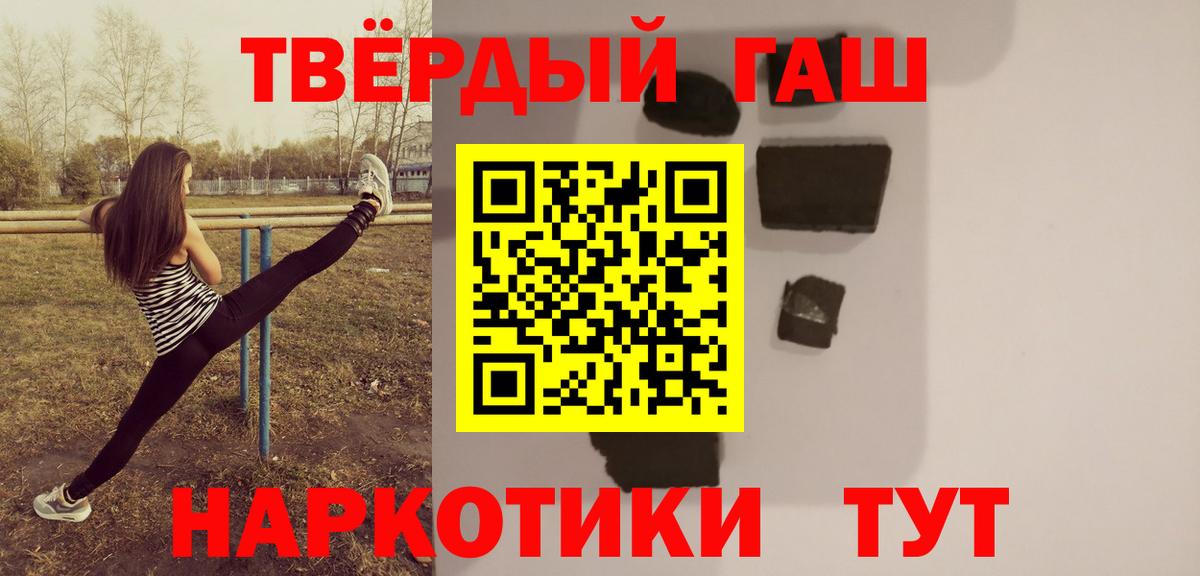Гашиш 40% ТГК  купить  сайты  Егорьевск  Вход с VPN  ГАШИШ 