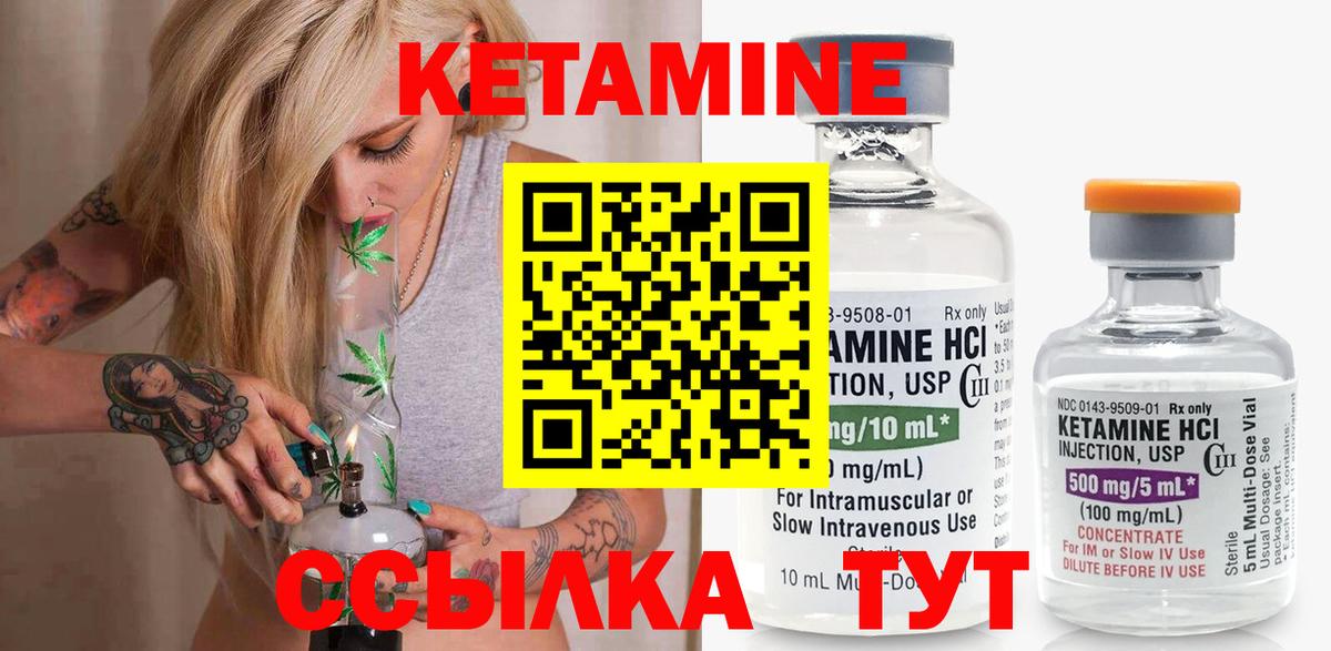 Кетамин ketamine  Вход с VPN  Егорьевск  КЕТАМИН VHQ 