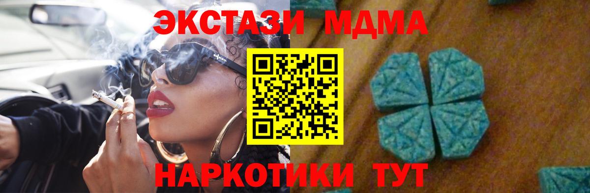 МДМА crystal  Вход с VPN  MDMA  Егорьевск 