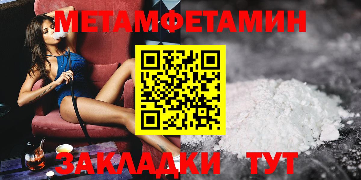 МЕТАМФЕТАМИН  Вход с VPN  Егорьевск  Первитин Methamphetamine  Первитин Methamphetamine 
