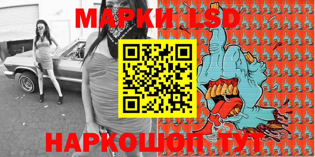 Наркотические марки 1,5мг  Вход с VPN  наркота  Егорьевск 