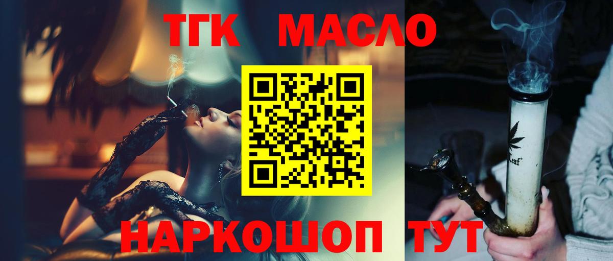 Егорьевск  наркотики  Вход с VPN  Дистиллят ТГК концентрат 