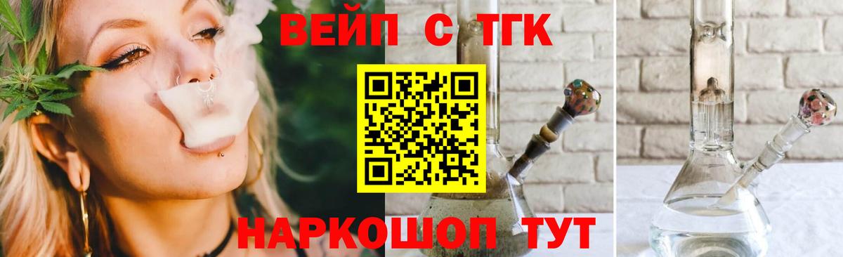 Дистиллят ТГК жижа Егорьевск