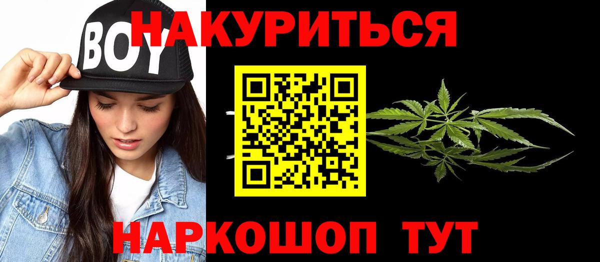 МАРИХУАНА VHQ  Шишки марихуана Amnesia  Вход с VPN  Бошки марихуана семена  Егорьевск  Марихуана конопля 